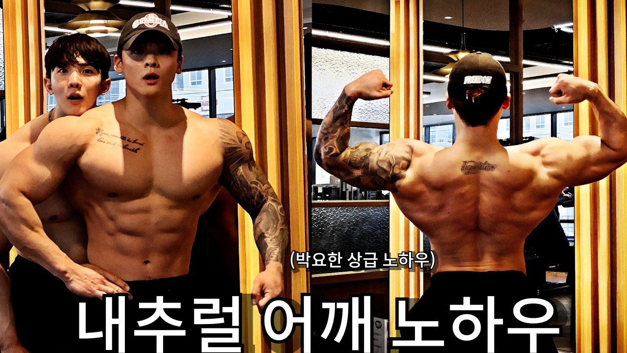 99년생 몸 평균 l 가짜내추럴 박요한