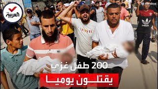 المرصد الأورومتوسطي لحقوق الإنسان: 200 طفل يقتلون يومياً في قطاع غزة بسبب القصف الإسرائيلي