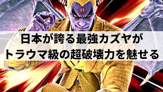 TEA KAZUYA is GOD TIER! | Smash Ultimate | #2