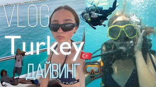 Ура ОТПУСК🌴| Снимаю влог 10 дней в Турции Сиде | отель Cesars Resort Side 🐚