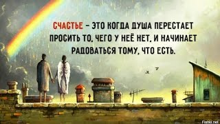 НАУЧИТЕ МЕНЯ ЖИТЬ!!! или Здоровые отношения в семье. Психолог В. Новикова