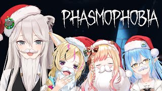 【Phasmophobia】5期生サンタの幽霊調査！【獅白ぼたん/ホロライブ #ねぽらぼ】