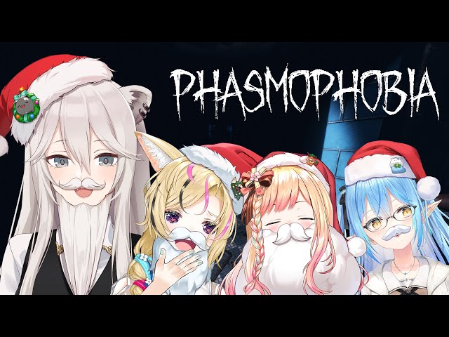 【Phasmophobia】5期生サンタの幽霊調査！【獅白ぼたん/ホロライブ  #ねぽらぼ】のサムネイル