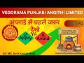 Vegorama Punjabi Angithi IPO Full Review #stockmarket #sme #smentertainment #money #nifty #ipo