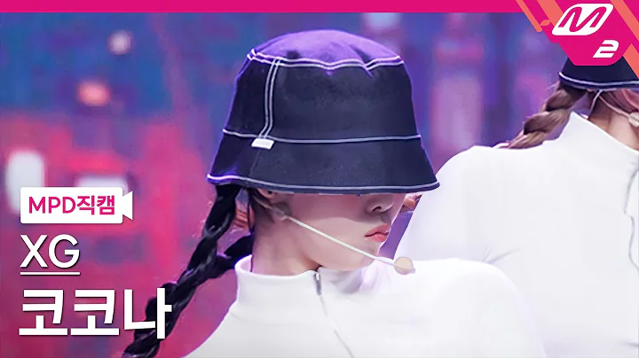 [MPD직캠] XG 코코나 직캠 4K 'LEFT RIGHT' (XG COCONA FanCam) | @MCOUNTDOWN_2023.2.16