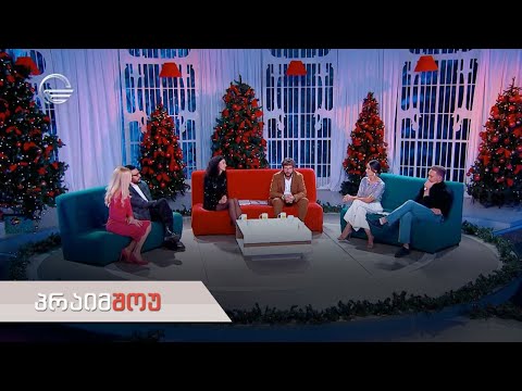 პრაიმშოუ | 4 იანვარი, 2023 წელი