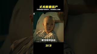 丈夫害妻子“流產”,妻子卻沒有生氣,原因讓人淚目! #电影 #电影解说 #影视 #影视解说 #剧情