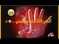ربوو وتعبوو / ابنك عدوك صار/ حالة واتس اب حزينه 💔😭