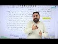 الجزء الأول من فيزياء الصف العاشر الدرس الثالث القوة المركزية جيل 2010