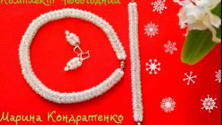 Уроки бисероплетения. Комплект Уроки бисероплетения. Комплект