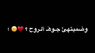 شاشه سوداء حبي الك ادمان ?? ما اريد اعوفك ?♥️??