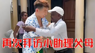 [MULTI SUB]  送艾瑞卡回家！从严寒到酷暑，真是热的我不能自理了【子恒非洲生活】