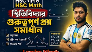 উচ্চতর গণিতের  স্থিতিবিদ্যার গুরুত্বপূর্ণ  প্রশ্ন সমাধান । #maths #education #university #exam #hsc