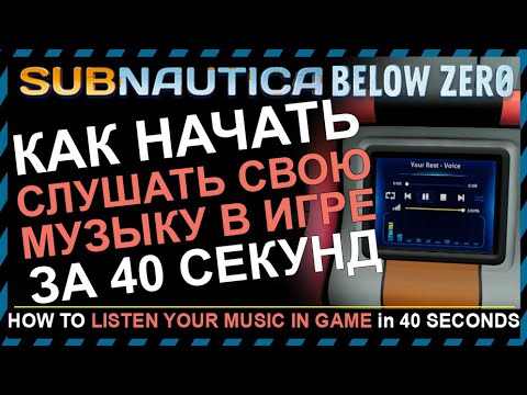 Subnautica BELOW ZERO