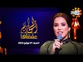 ألحان عشقناها السبت 07 يونيو 2025 