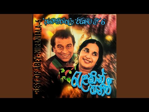 Akalata wata maha - Niranjala Sarojini video thumbnail