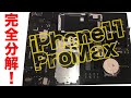 iPhone11ProMaxをほぼ完全分解していく！【iPhone 12 ProMax Sytle Custom Ready】