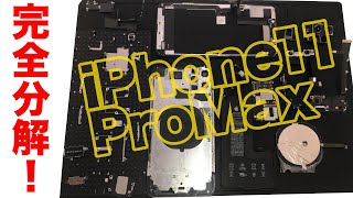 iPhone11ProMaxをほぼ完全分解していく！【iPhone 12 ProMax Sytle Custom Ready】