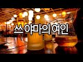 津山の女 (쓰 야마의 여인)