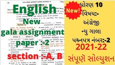 new gala assignment std 10 solution english paper 2 2022|std 10 new gala assignment english solution