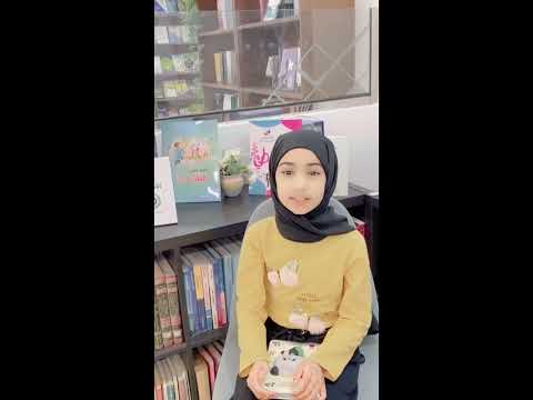 مشاركة من الطالبة مريم عيسى في مجال الكتابة الالهامية وكتابة قصص للأطفال