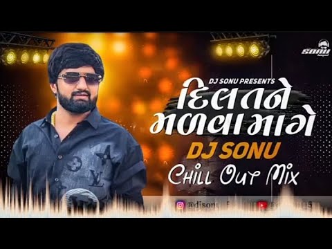 Dil Tane Madva Mage || Chill Out Mix - Dj Sonu || Vishal Hapor || New Gujarati Love Song