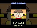 ふみきりのルール/さっちゃんねる 教育テレビ#shorts_2