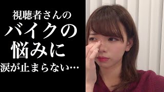 今こそ、バイク乗りの皆さんのお力を貸してください！！