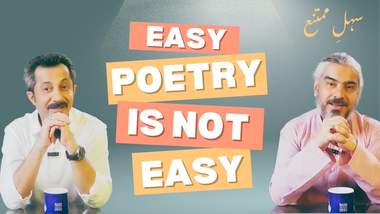 Easy Poetry Is Not Easy - Sahl e Mumtana سہلِ ممتنع