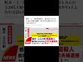 栃木・上三川町強盗殺人　“指示役”とみられる20代夫婦を逮捕　#shorts