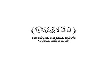 كروما شاشة بيضاء قرآن كريم 🌿تلاوة من سورة الإنشقاق 🌿القارئ جابر القيطان🌿