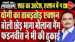 I Love Muhammad Rangoli Triggers Communal Tension In Maharashtra Dr. Manish Kumar