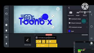 Toonbox logo remake speedrun be like