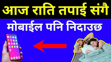 आज राति तपाई संगै Mobile पनि निदाउछ | Best Android App | Mobile Secret Tricks In Nepali By UvAdvice