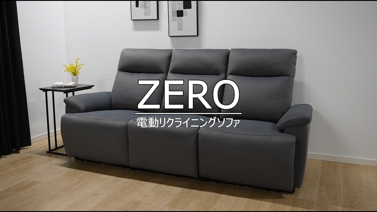 PROOF TEX]3人掛け電動ソファ（テーブル付き） 3SリクライナーTB