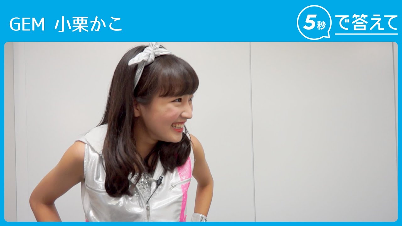 小栗かこのwikiは ダンスが上手で可愛い 高校や大学や彼氏は 話題いろいろ Com