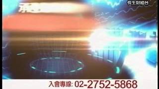 20140211 1430 王文良 股市永勝