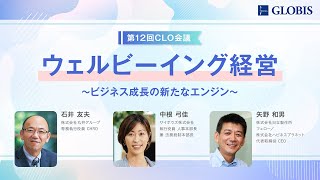 ビジネス成長の新たなエンジン「ウェルビーイング経営」とは～丸井・サイボウズ等の事例から