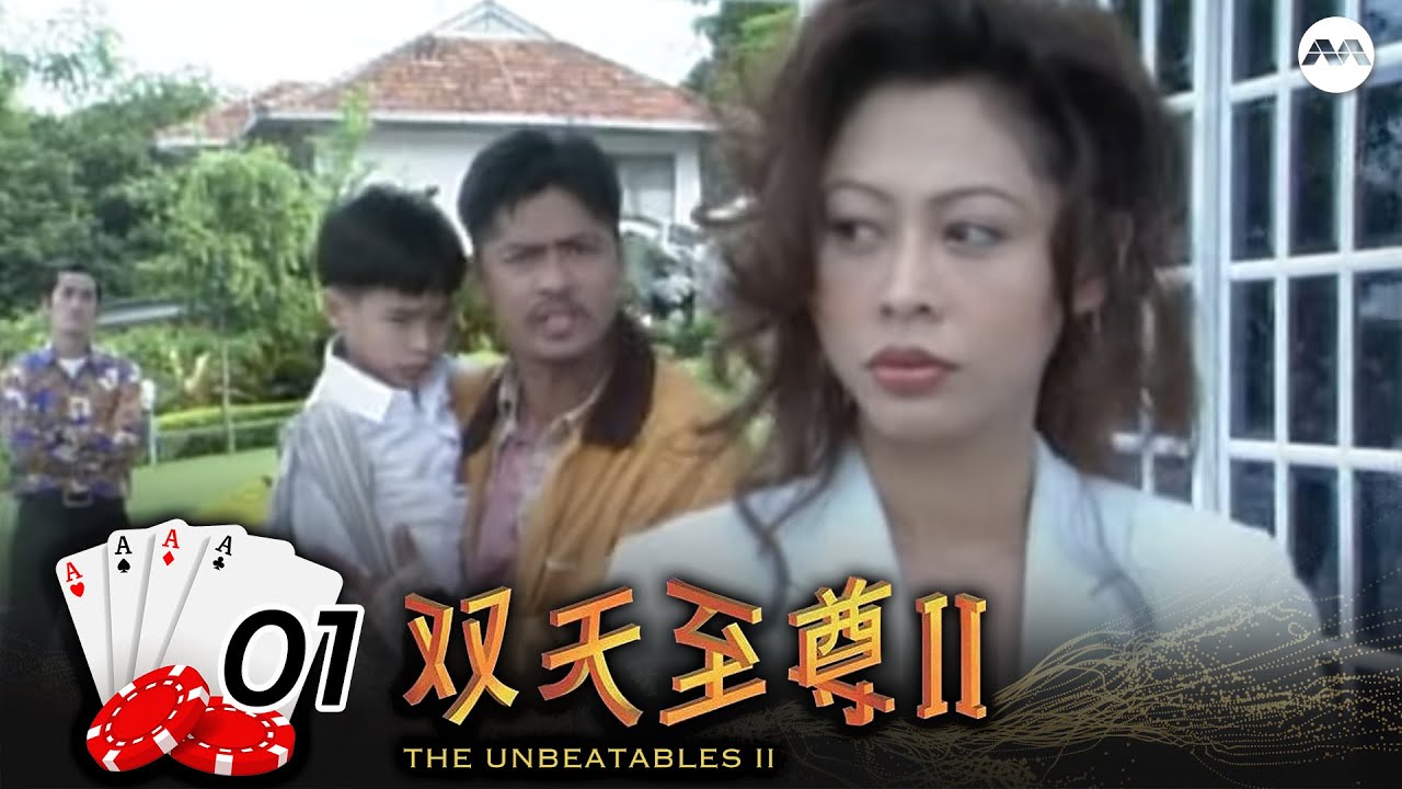 The Unbeatables S2 双天至尊 2 EP1