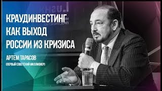 Живите Богато | краудинвестинг в России