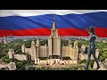 Крупнейшие города Центра России