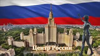 Крупнейшие города Центра России