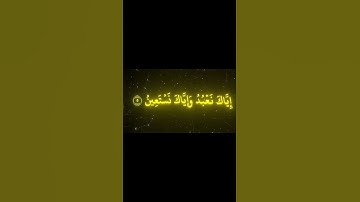 كروما قرآن شاشه سوداء سورة الفاتحه محمد اللحيدان حفظه الله #اجر_لي_ولك #قرآن
