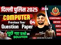 Delhi Police Computer Classes 2025 | Delhi Police Computer PYQs | by Sunil Sir | TESTBOOK #4