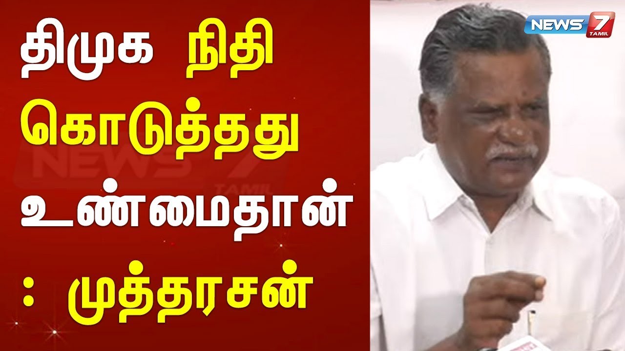 top news today in hindi திமுக நிதி கொடுத்தது உண்மைதான் : முத்தரசன்