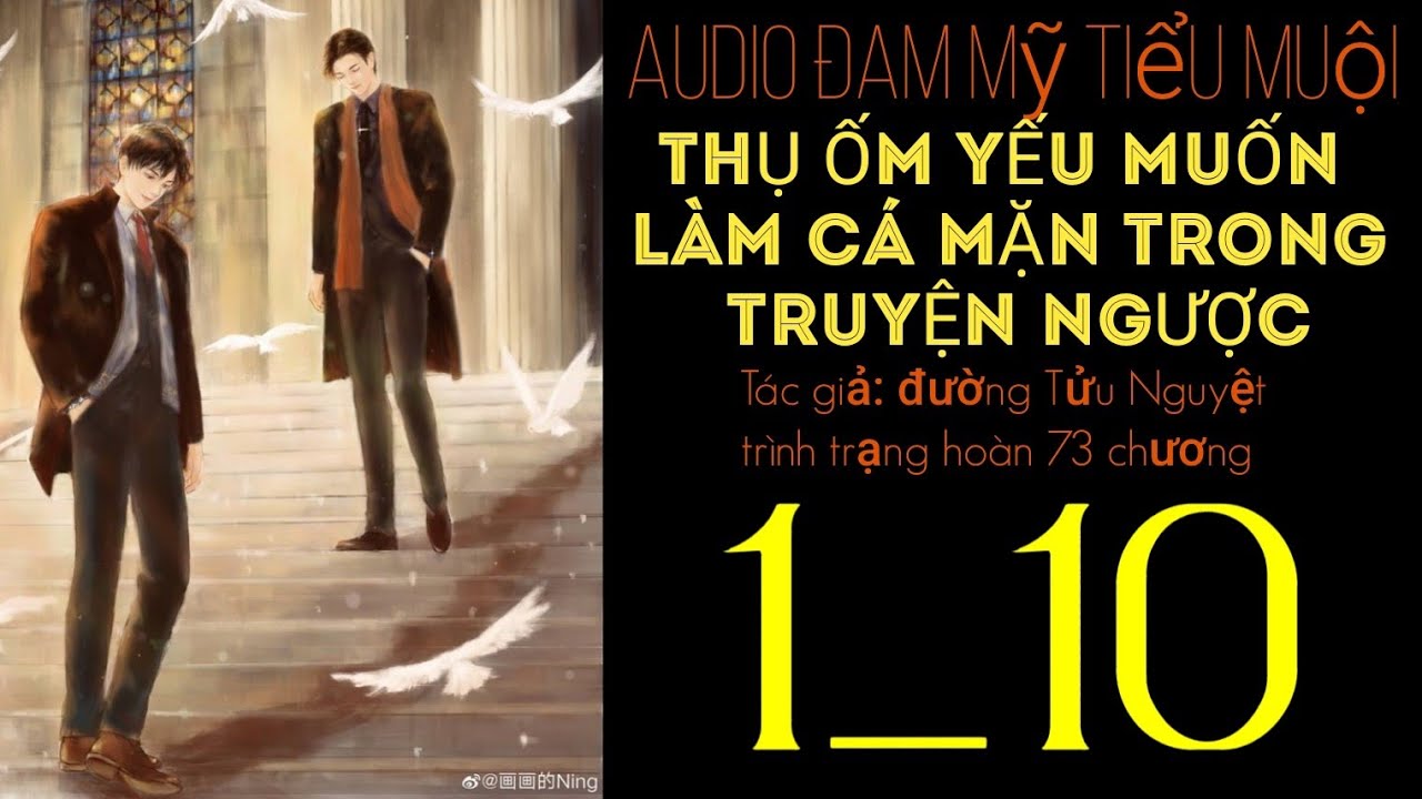 THỤ ỐM YẾU MUỐN LÀM CÁ MẶN TRONG TRUYỆN NGƯỢC chương 1_10_audio đam mỹ tiểu muội