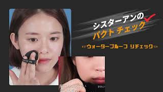 SISTER ANN 汗や油分にもさらさら赤ちゃん肌のパクト