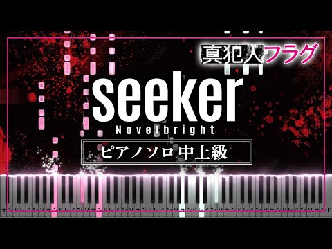 seeker - Novelbright