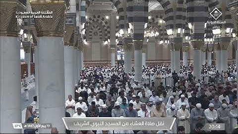 صلاة العشاء ١٩ ربيع الأول ١٤٤٧ للشيخ أحمد الحذيفي| سورة يونس (٣-١٤)