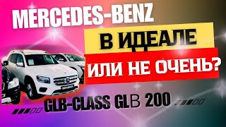 Mercedes-Benz Glb-Class Glв 200В Идеале, Или Не Очень?